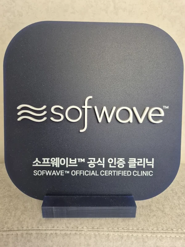 Sofwave Official Certified Clinic — RE:BERRY Gangnam