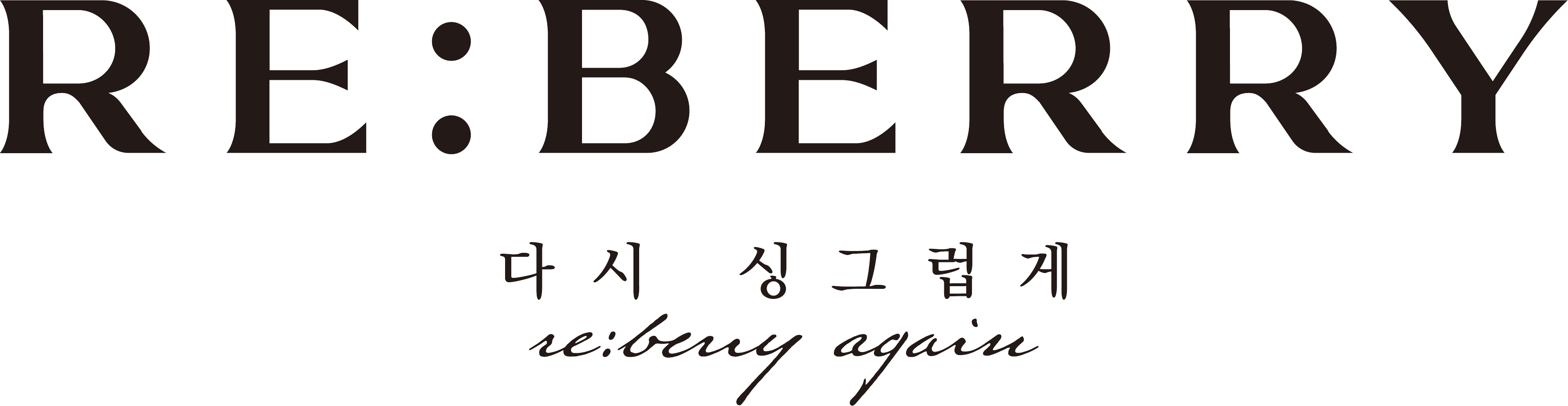 RE:BERRY Clinic Logo